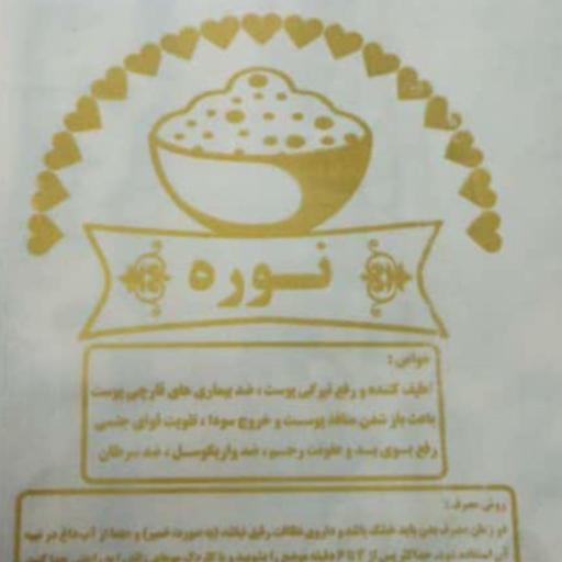 نوره زرنیخ طلایی طبی 1 به 6 درجه یک ( یک کیلویی) موسسه پژوهشی طبی بازرگانی سیمرغ